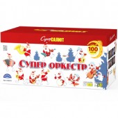Фейерверк Супер оркестр 100 х 1.25" арт. СС8301 Супер салют - Салюты и фейерверки на 100 залпов батареи салютов в Иваново