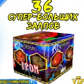 Фейерверк Гром 36 х 1,25"